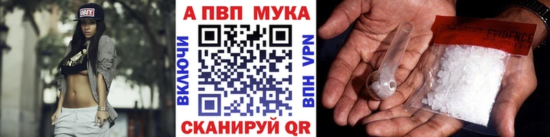 Alfa_PVP мука  наркошоп  Ухта 