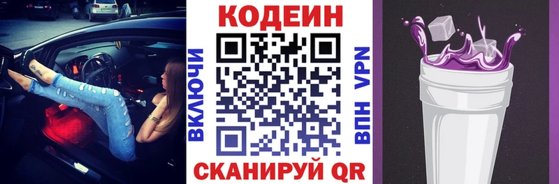 Кодеин напиток Lean (лин)  ОМГ ОМГ ссылка  Ухта 