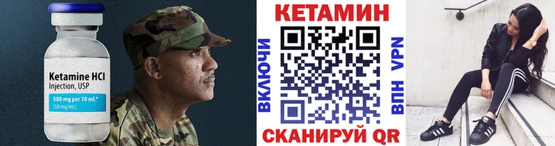 КЕТАМИН VHQ  Ухта 