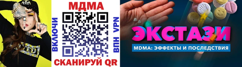 mega рабочий сайт  Ухта  MDMA молли 