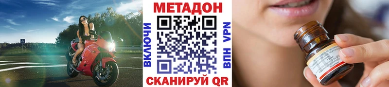 купить наркоту  дарк нет какой сайт  МЕТАДОН methadone  Ухта 